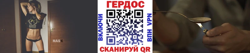 ГЕРОИН белый  Харовск 