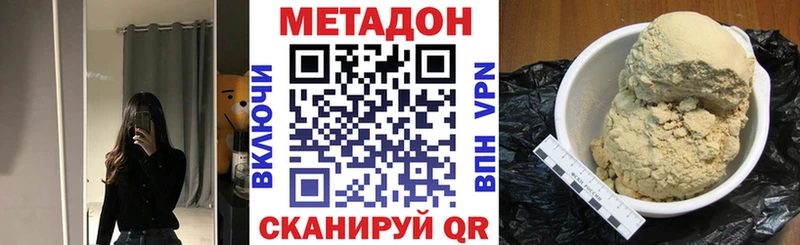 МЕТАДОН белоснежный  Харовск 